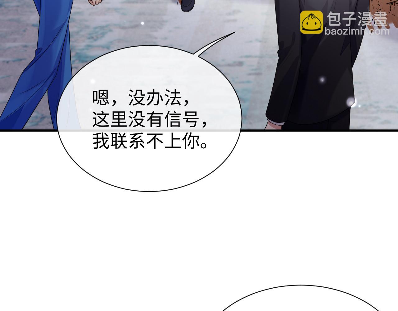 第78话 一起度过的夜晚(1/2)-第79话