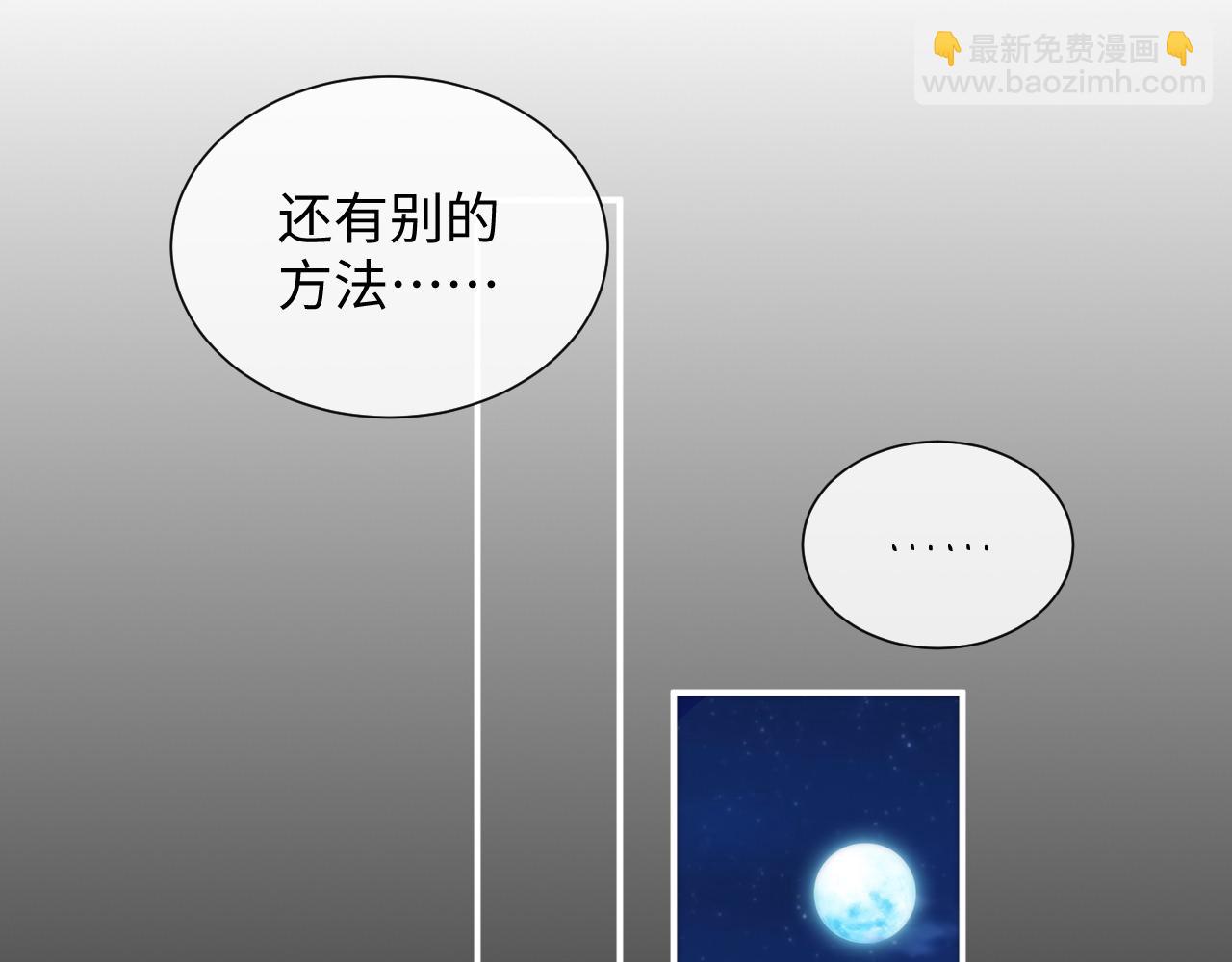 第78话 一起度过的夜晚(1/2)-第79话