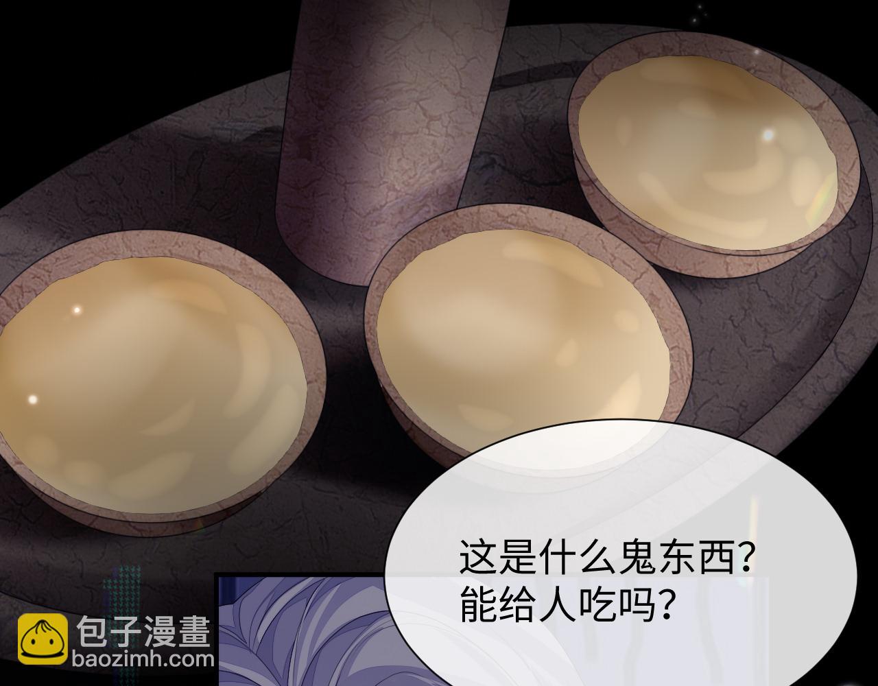 第78话 一起度过的夜晚(1/2)-第79话