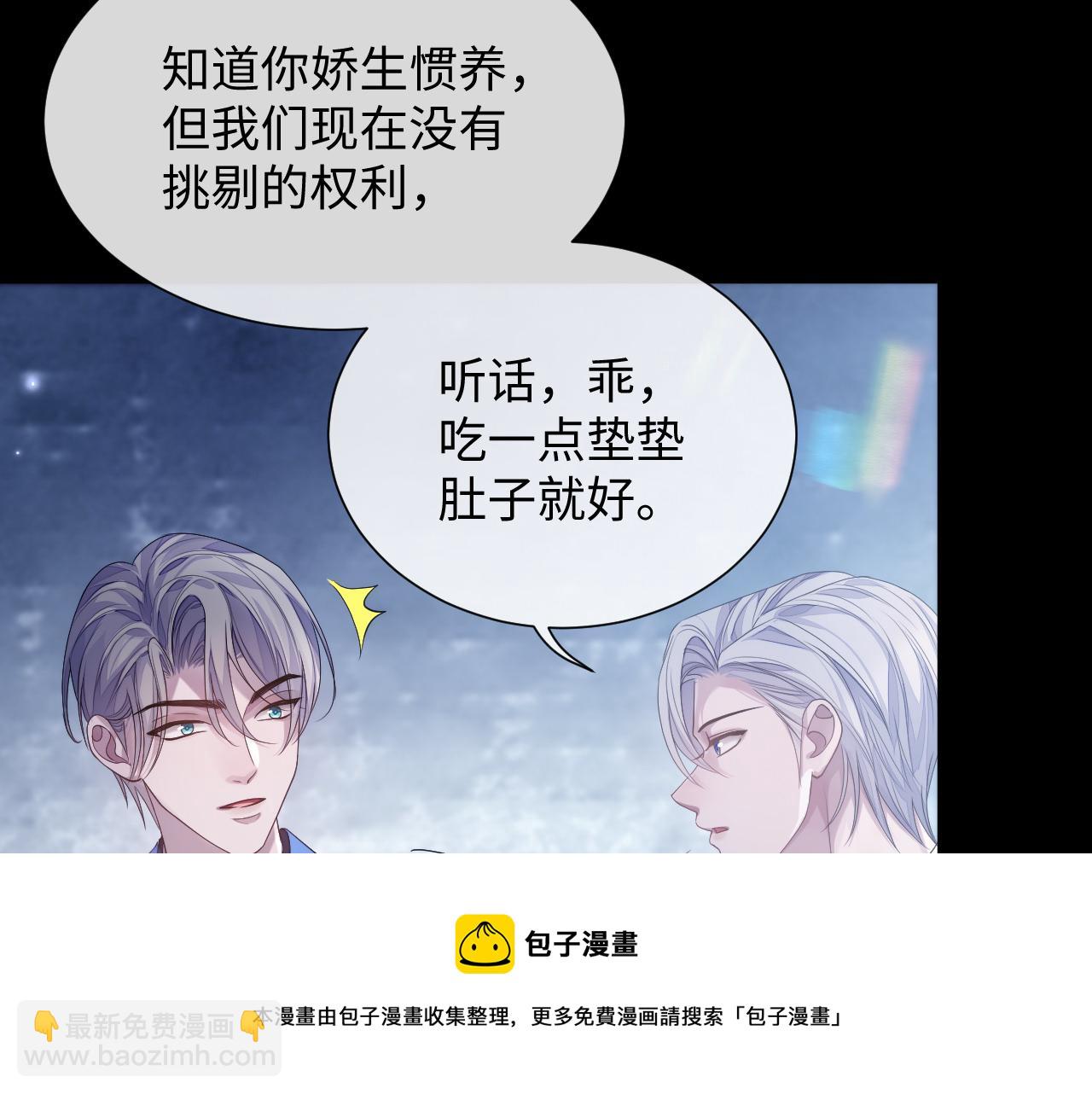 第78话 一起度过的夜晚(1/2)-第79话