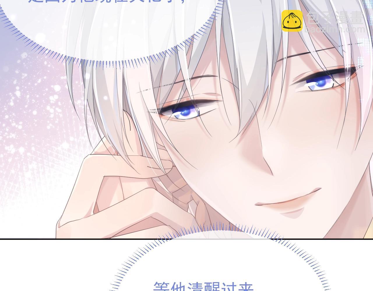 第7话 睡颜(1/3)-第7话