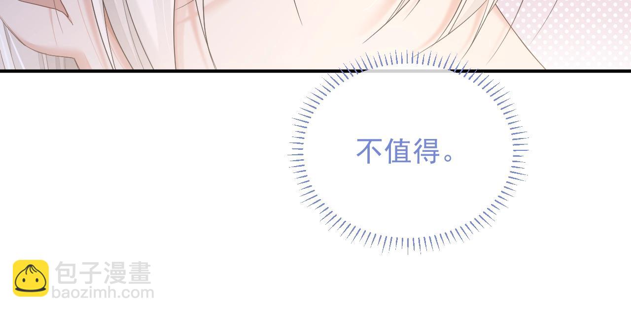 第7话 睡颜(1/3)-第7话