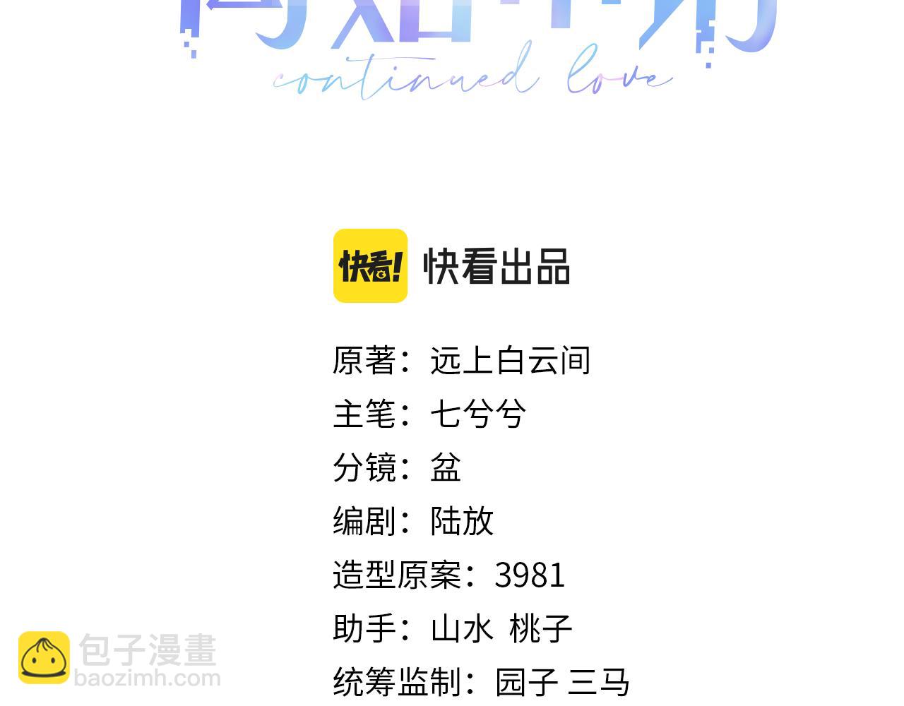 第81话 彦七死了？！(1/2)-第81话