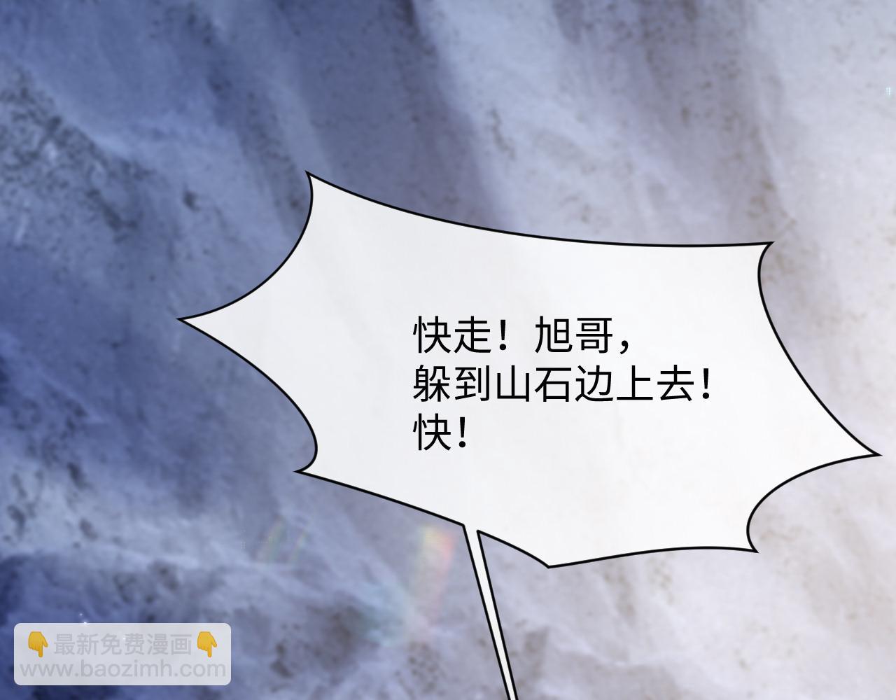 第81话 彦七死了？！(1/2)-第81话