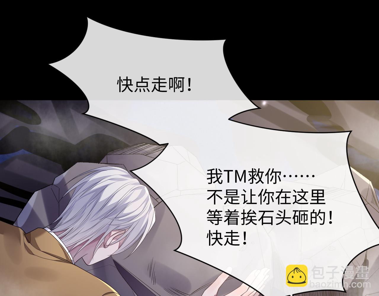 第81话 彦七死了？！(1/2)-第81话