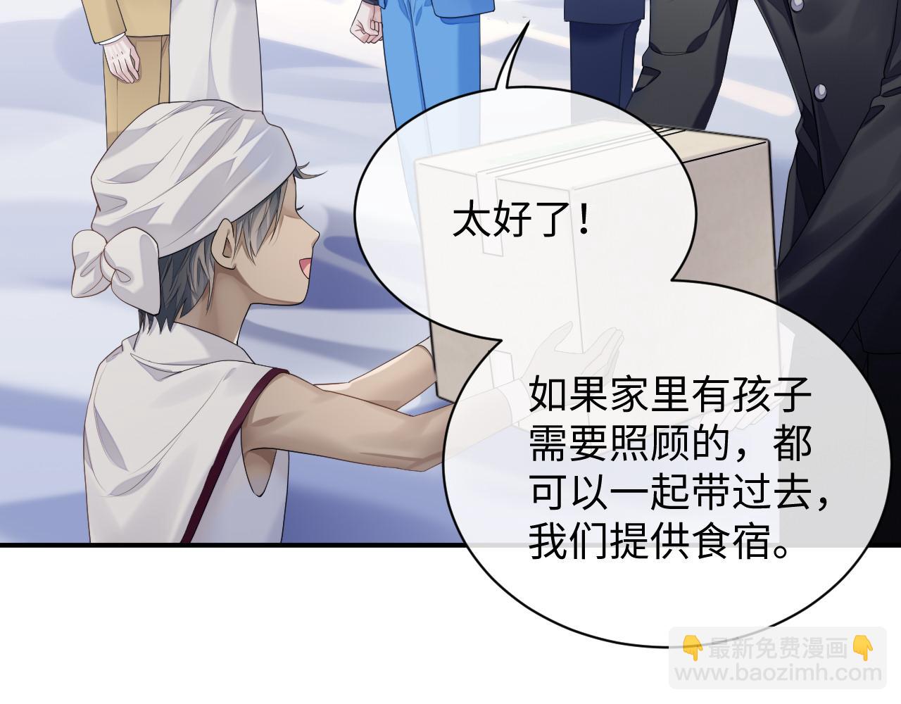 第80话 地震来临(1/2)-第153话