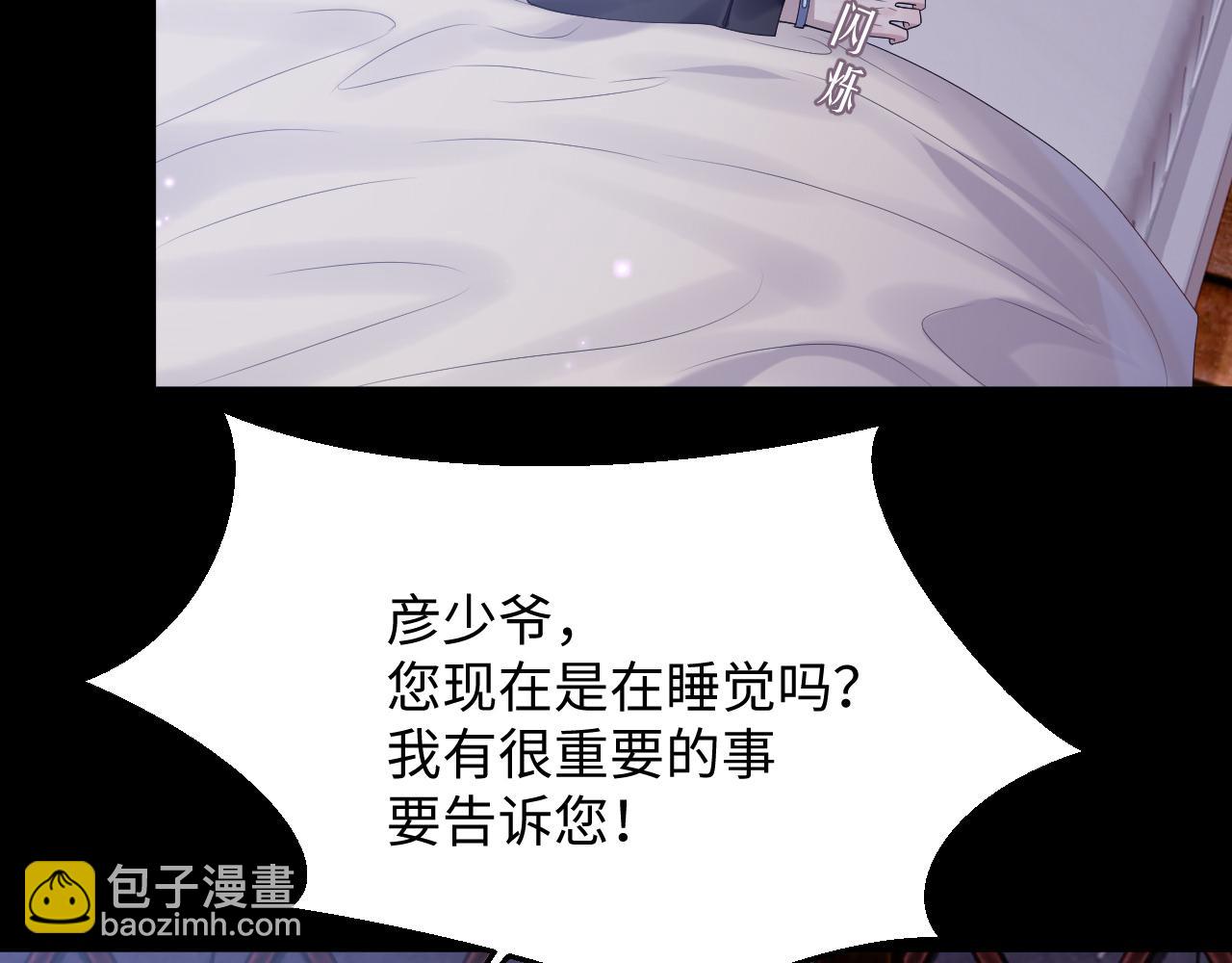 第80话 地震来临(1/2)-第153话