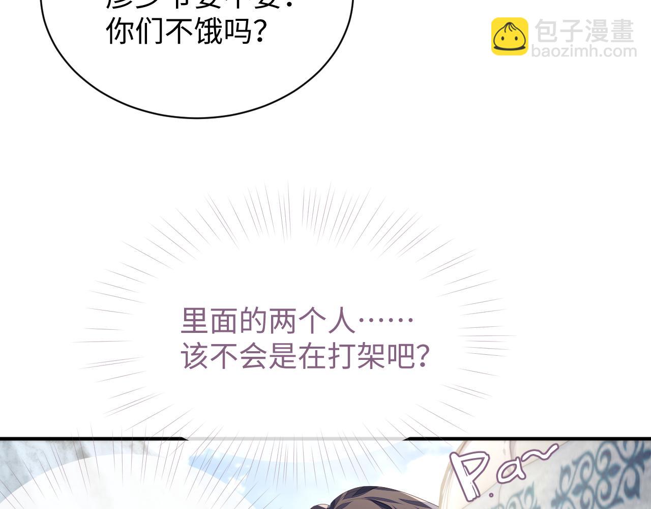 第80话 地震来临(1/2)-第153话