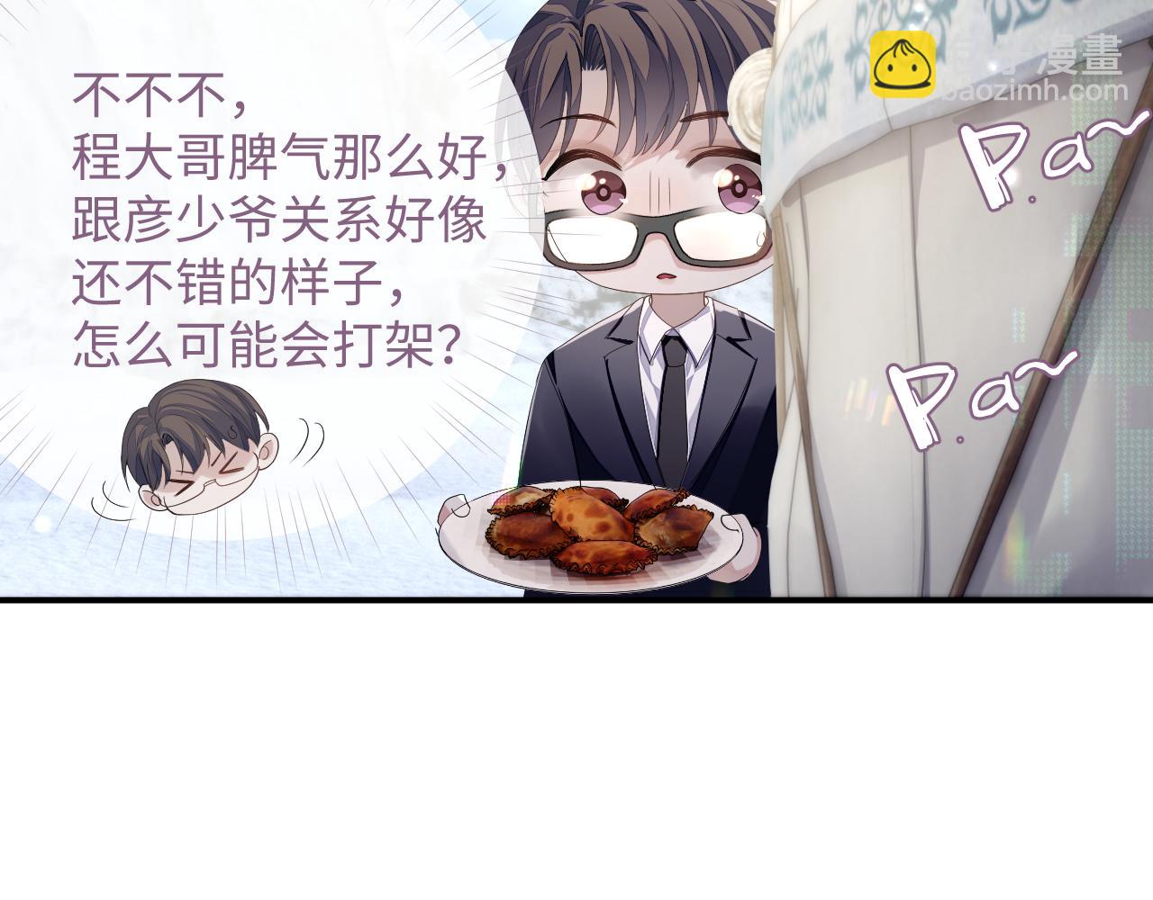 第80话 地震来临(1/2)-第153话