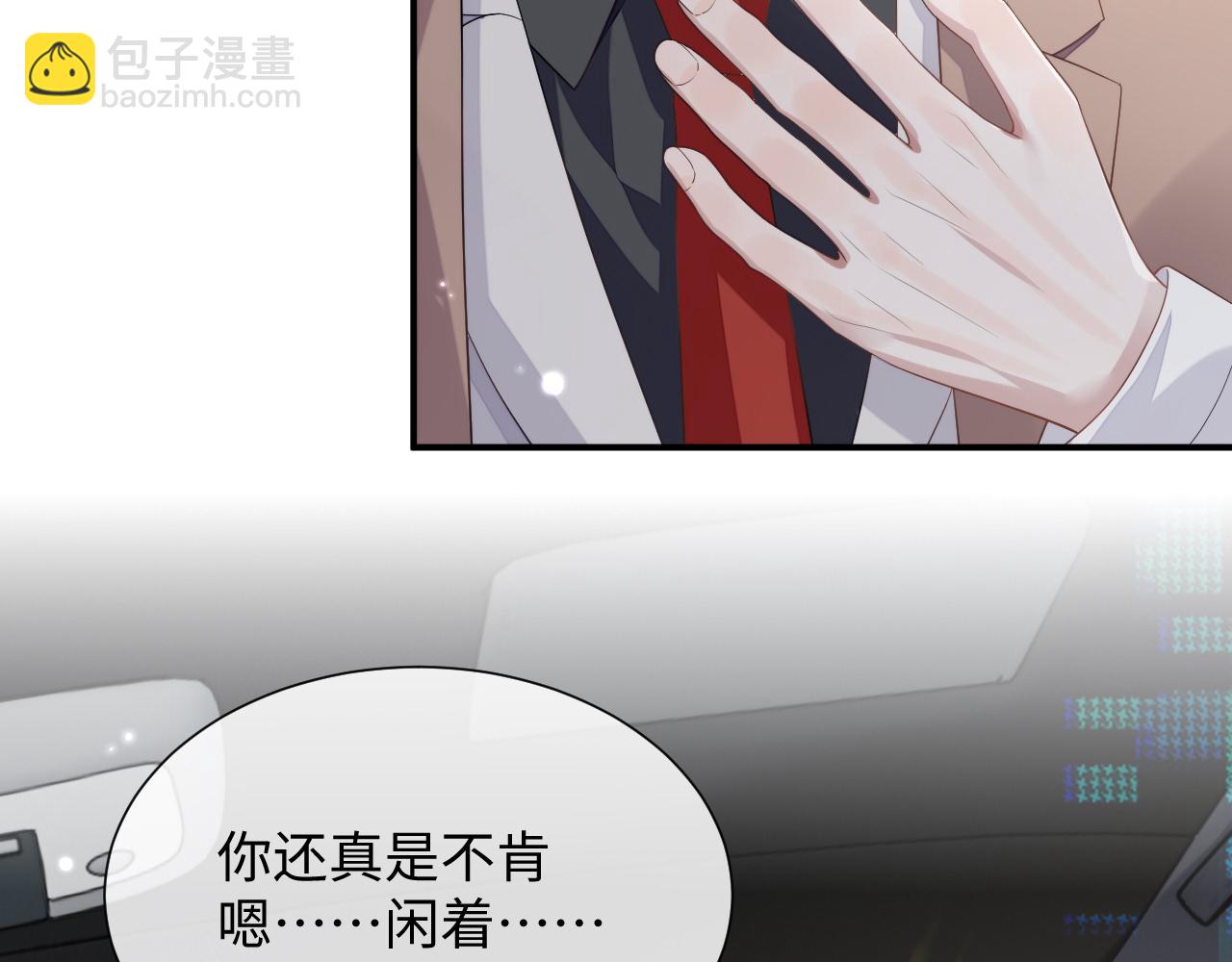 第83话 小别胜新婚(1/3)-第83话