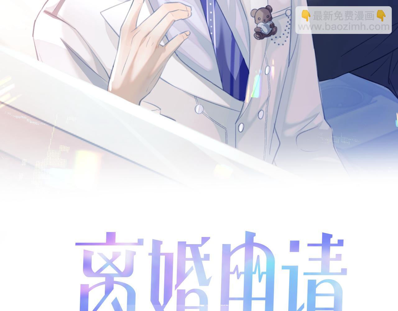 第85话 情人节番外（有加料活动）(1/2)-第85话