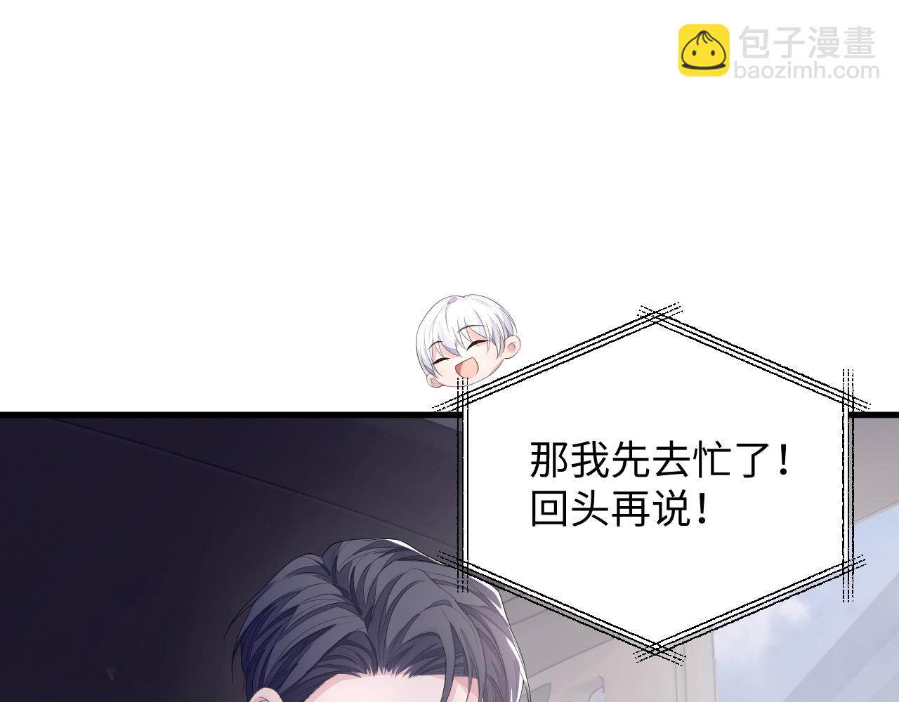 第85话 情人节番外（有加料活动）(1/2)-第85话