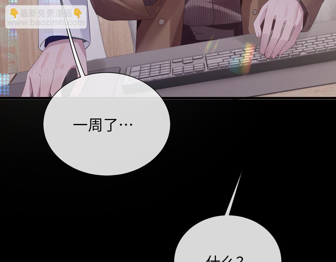 第85话 情人节番外（有加料活动）(1/2)-第85话