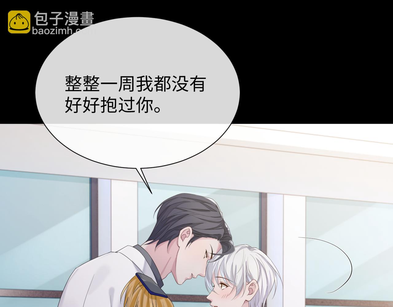 第85话 情人节番外（有加料活动）(1/2)-第85话