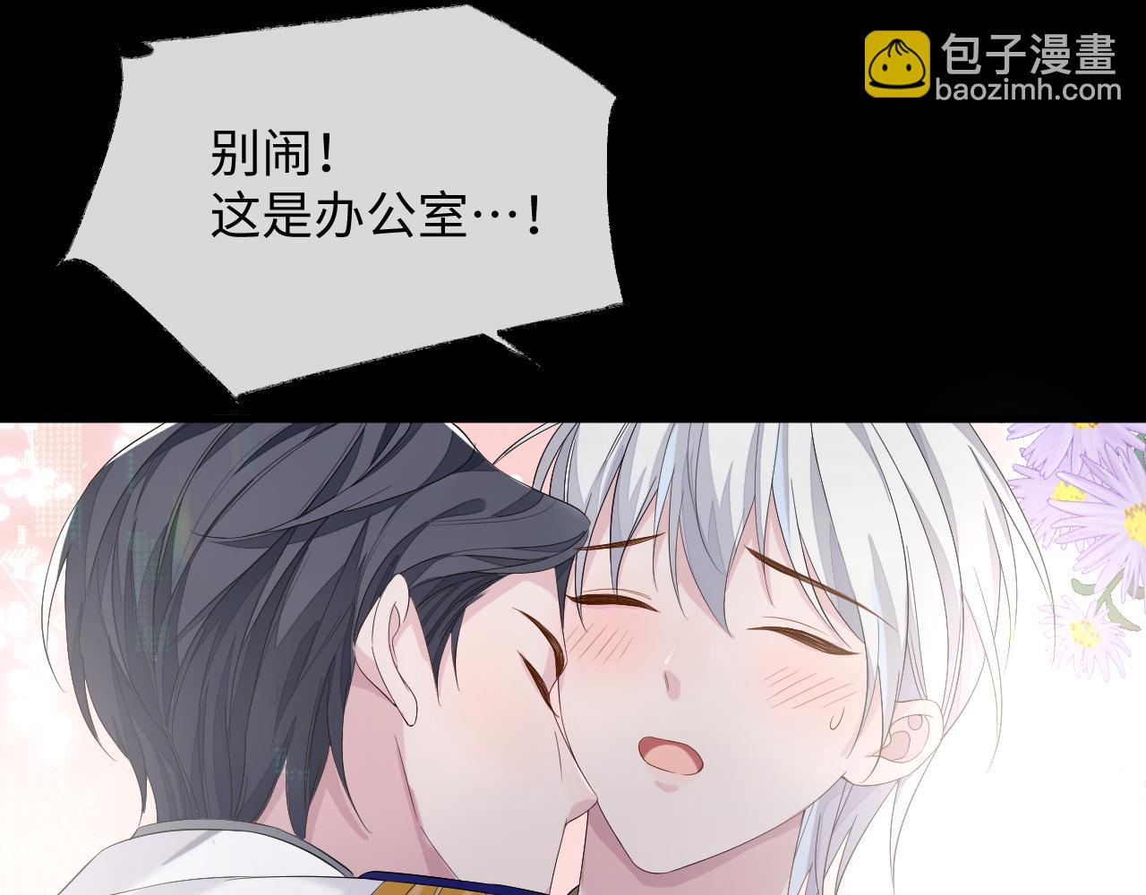 第85话 情人节番外（有加料活动）(1/2)-第85话