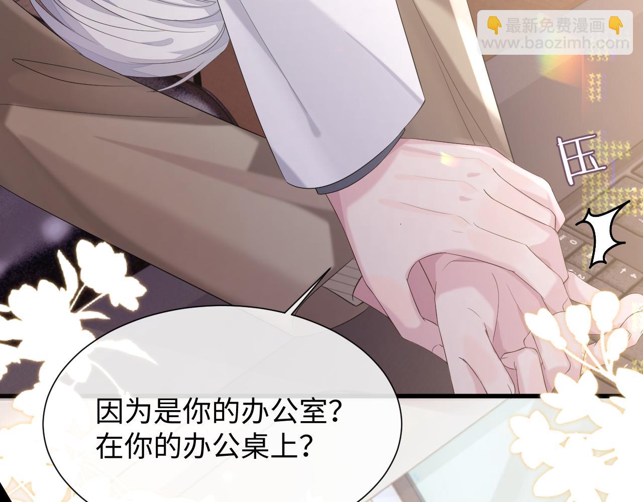 第85话 情人节番外（有加料活动）(1/2)-第85话