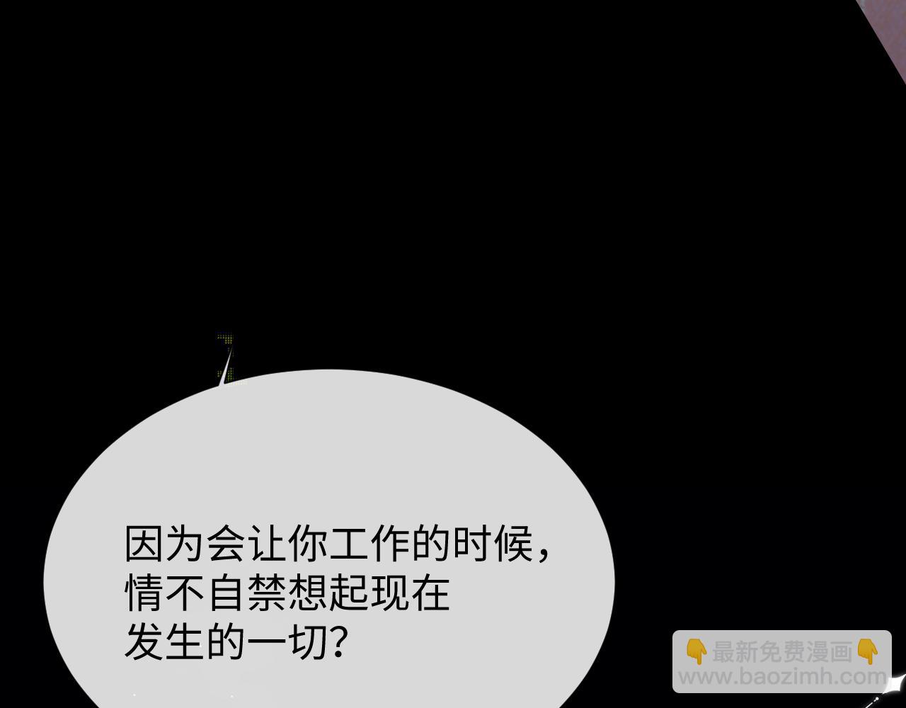 第85话 情人节番外（有加料活动）(1/2)-第85话