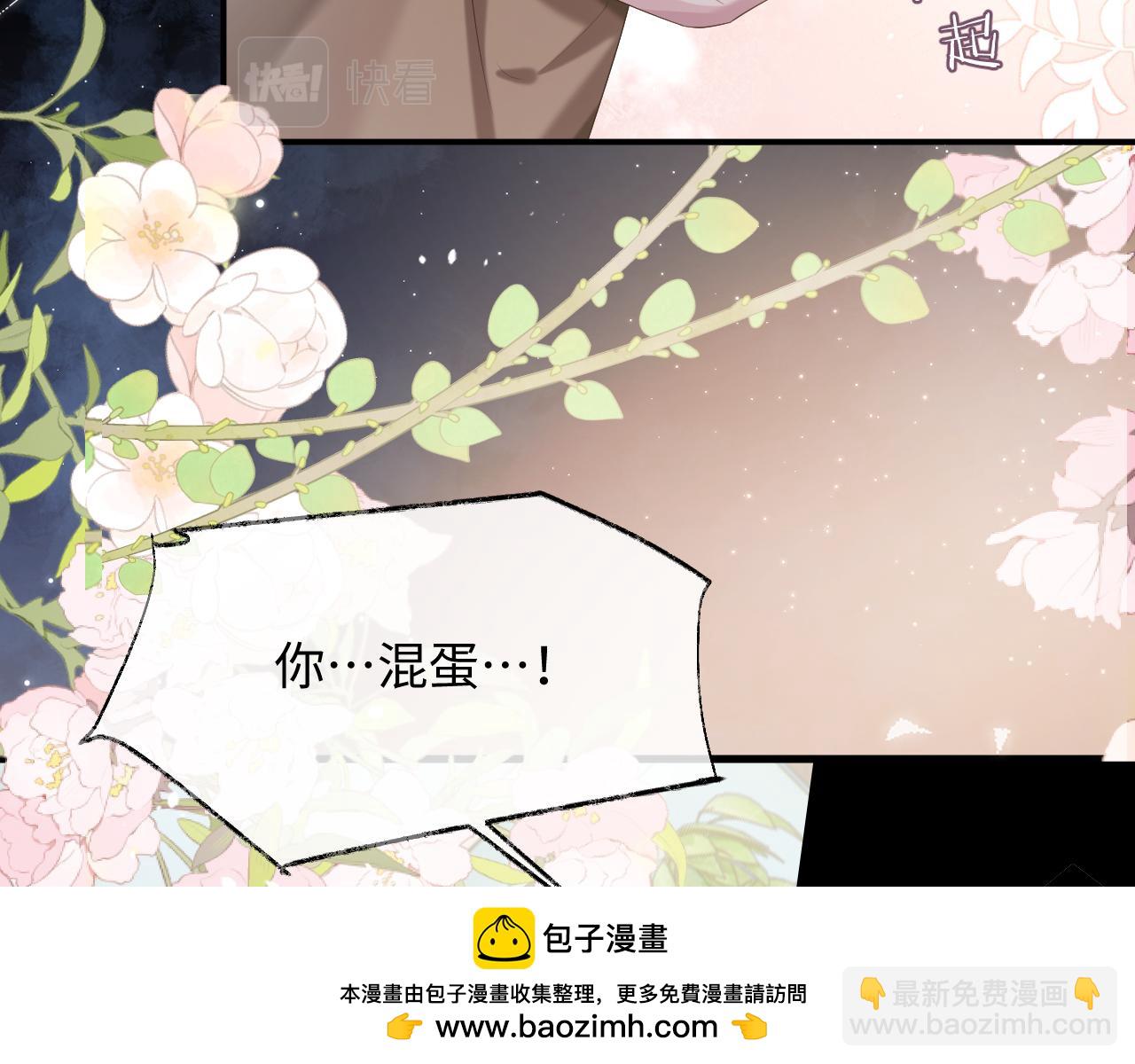 第85话 情人节番外（有加料活动）(1/2)-第85话