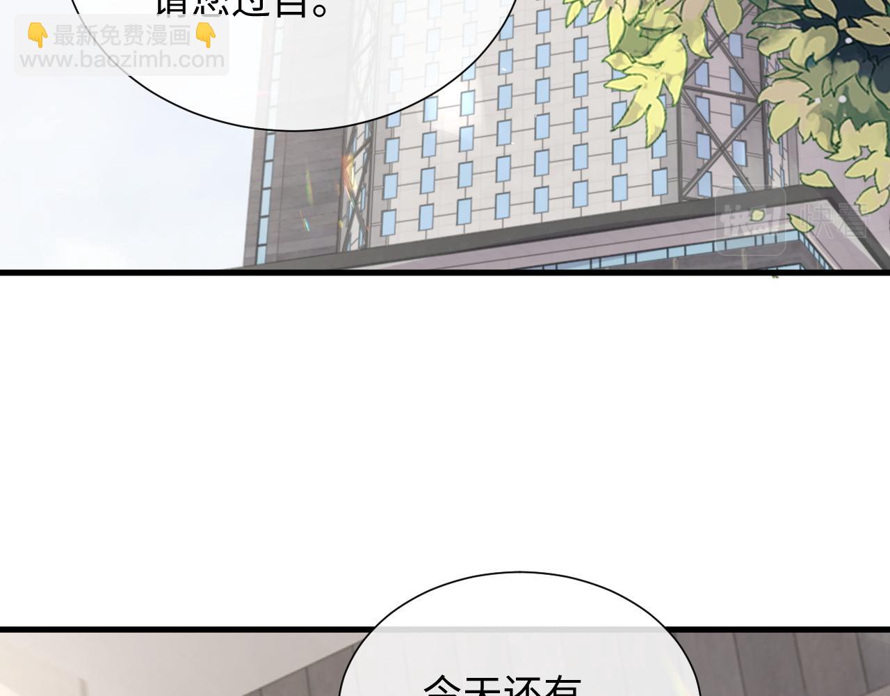 第85话 情人节番外（有加料活动）(1/2)-第85话