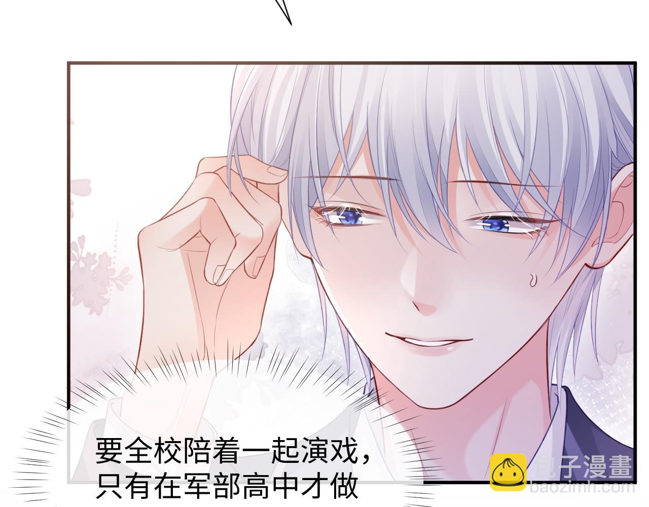 第二季第2话 校园生活开始(1/3)-第87话