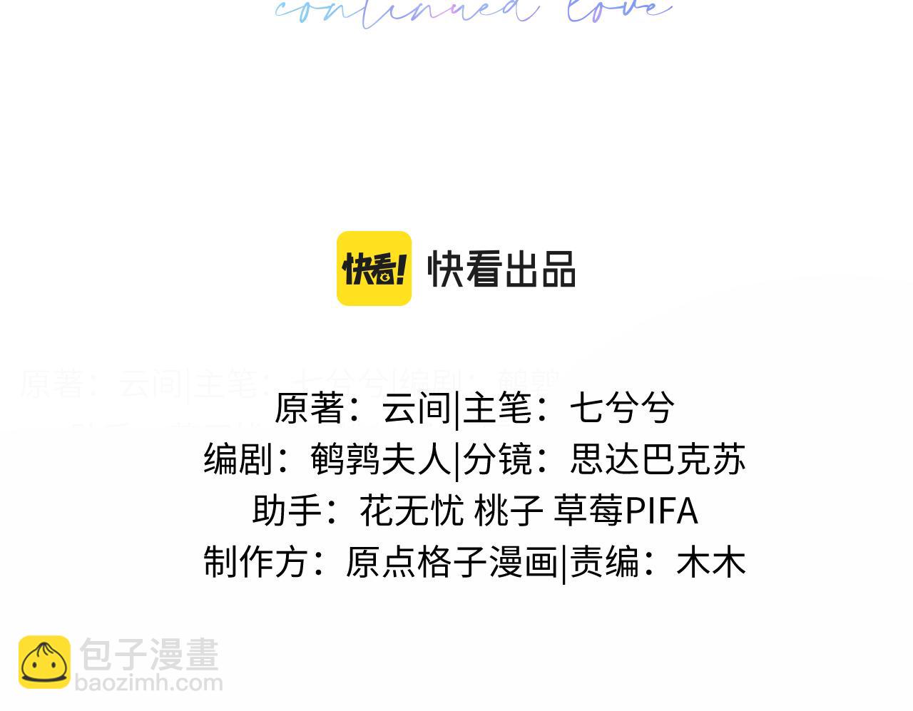 第二季第2话 校园生活开始(1/3)-第87话