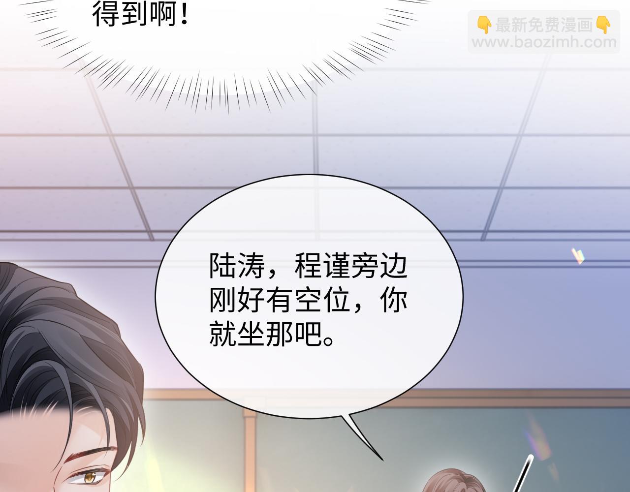 第二季第2话 校园生活开始(1/3)-第87话