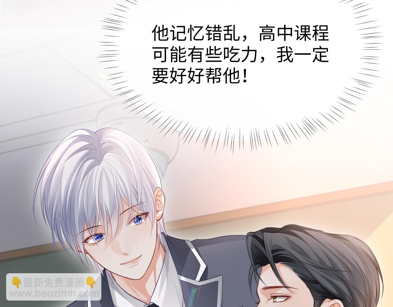 第二季第2话 校园生活开始(1/3)-第87话