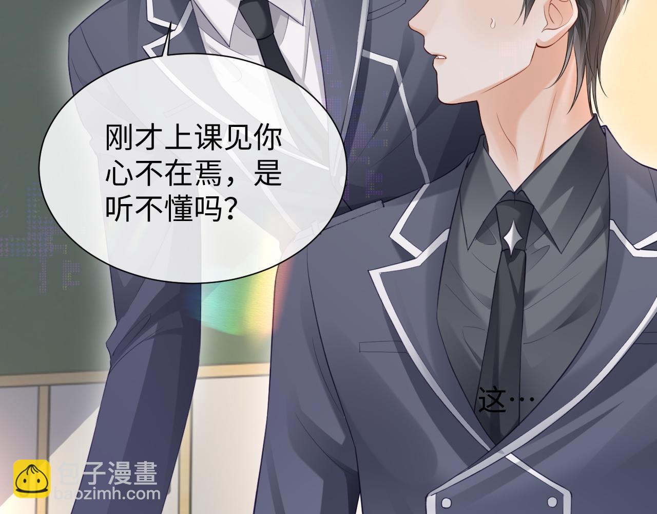 第二季第2话 校园生活开始(1/3)-第87话