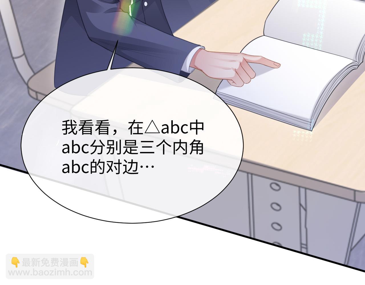 第二季第2话 校园生活开始(1/3)-第87话