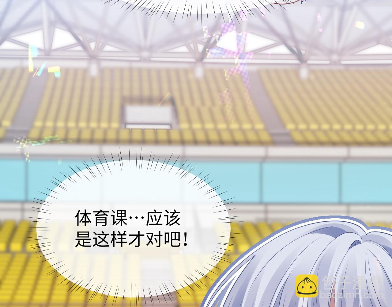 第二季第4话 吃自己的醋(1/3)-第89话