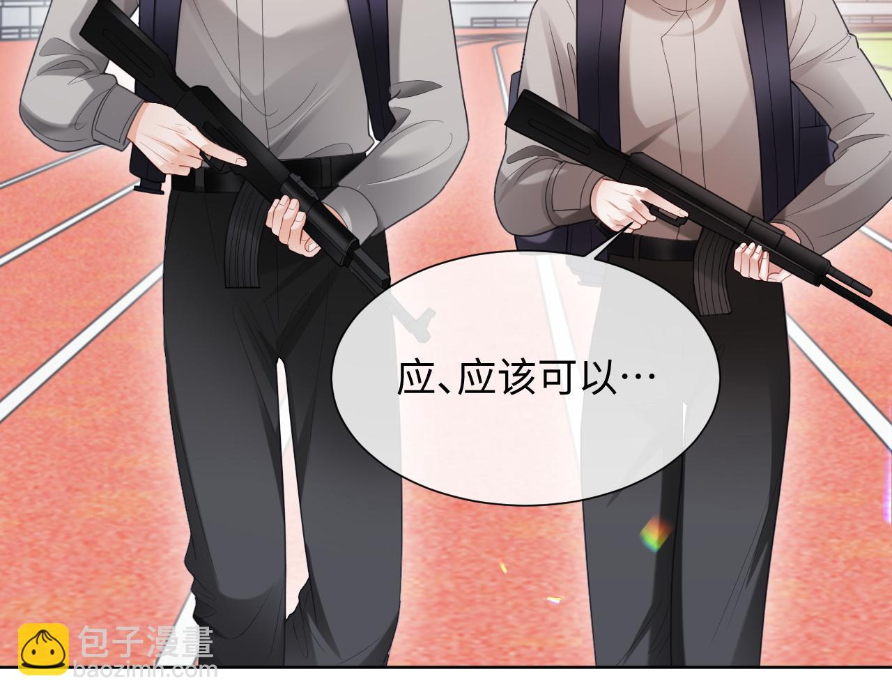 第二季第4话 吃自己的醋(1/3)-第89话