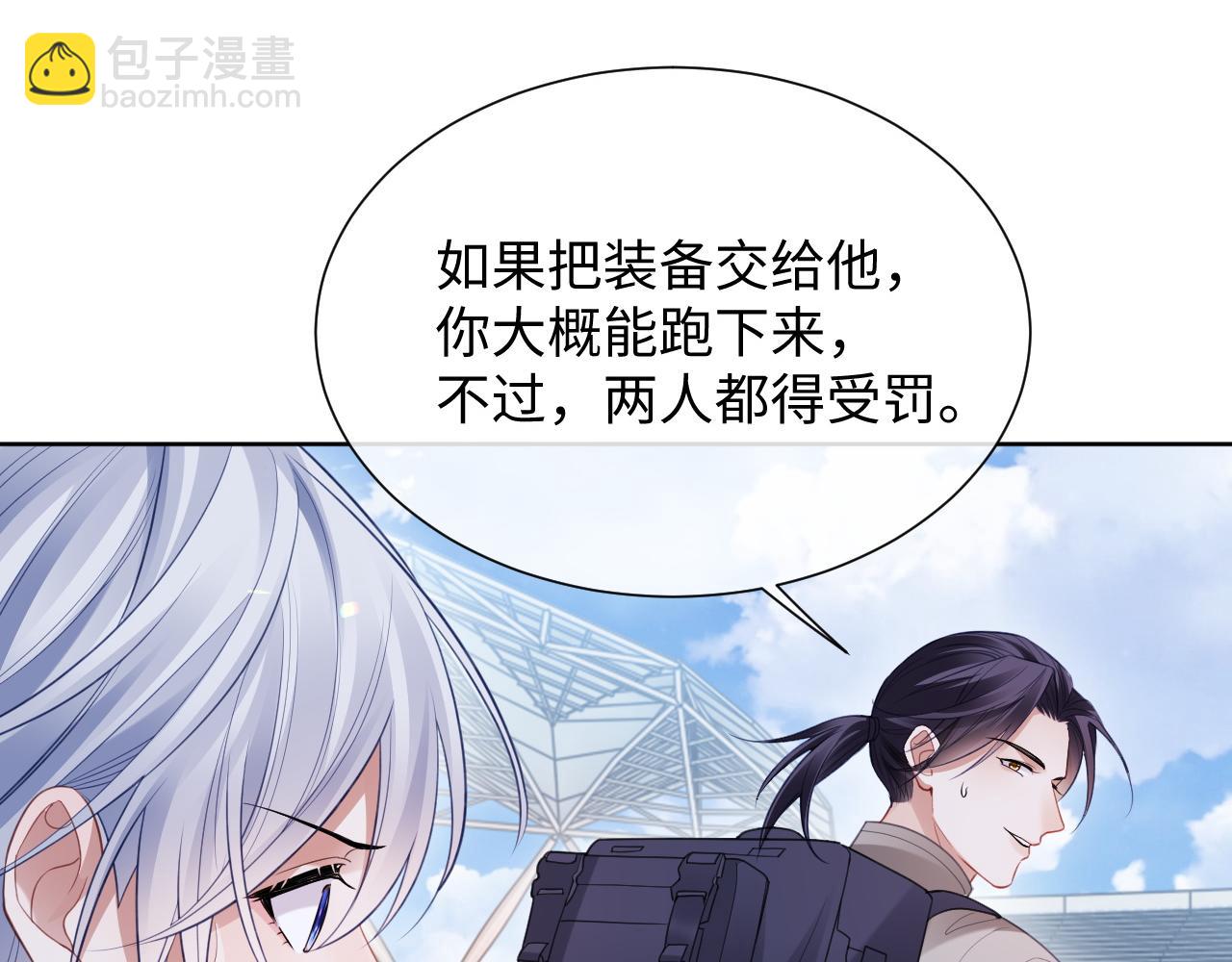 第二季第4话 吃自己的醋(1/3)-第89话