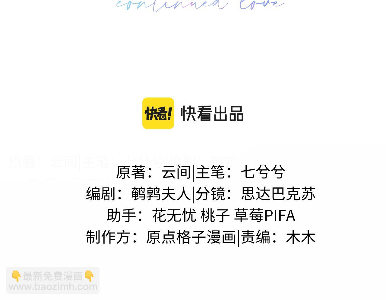 第二季第4话 吃自己的醋(1/3)-第89话