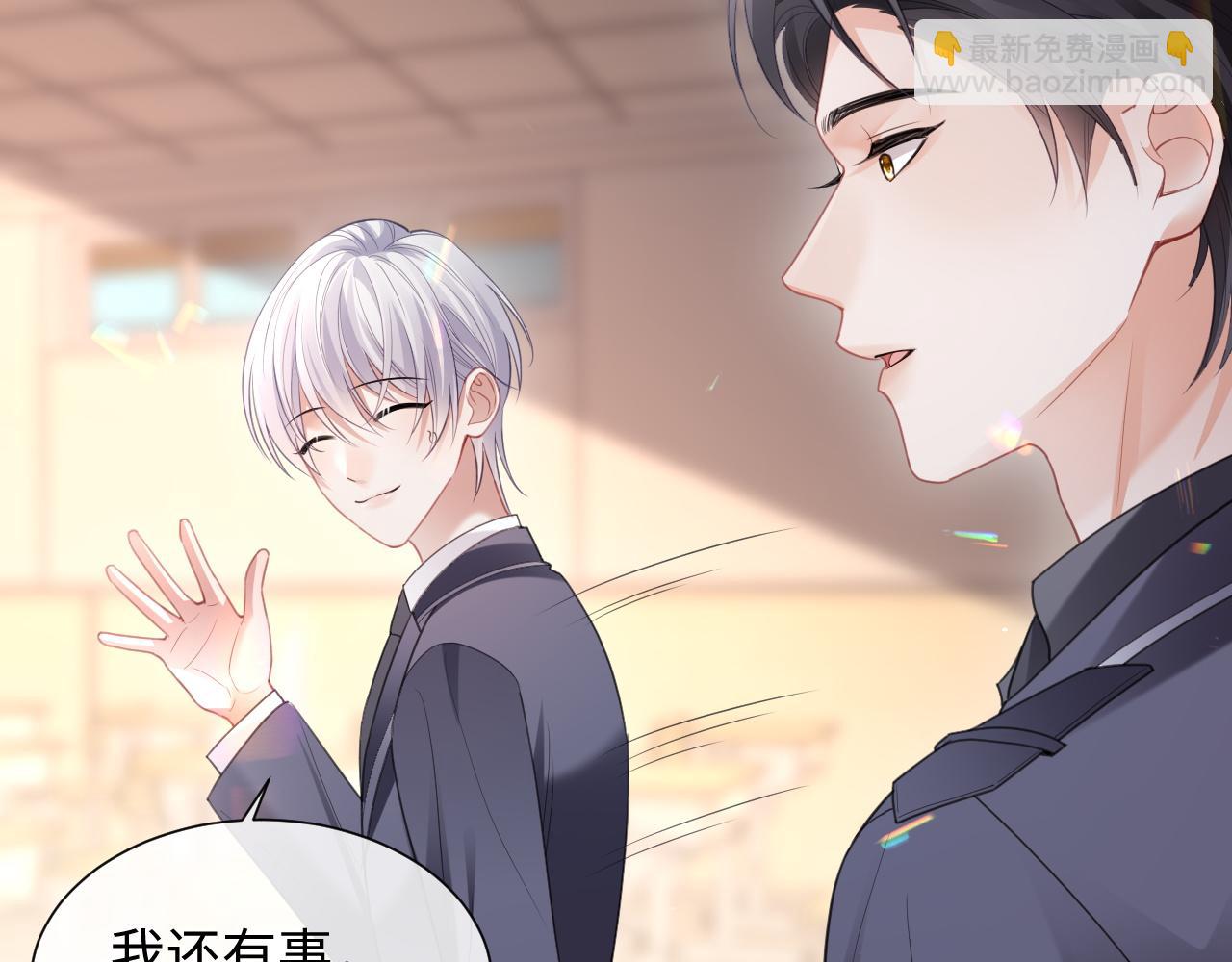 第二季第4话 吃自己的醋(1/3)-第89话