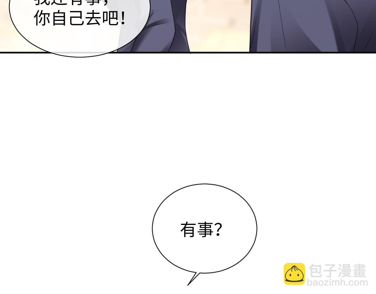 第二季第4话 吃自己的醋(1/3)-第89话