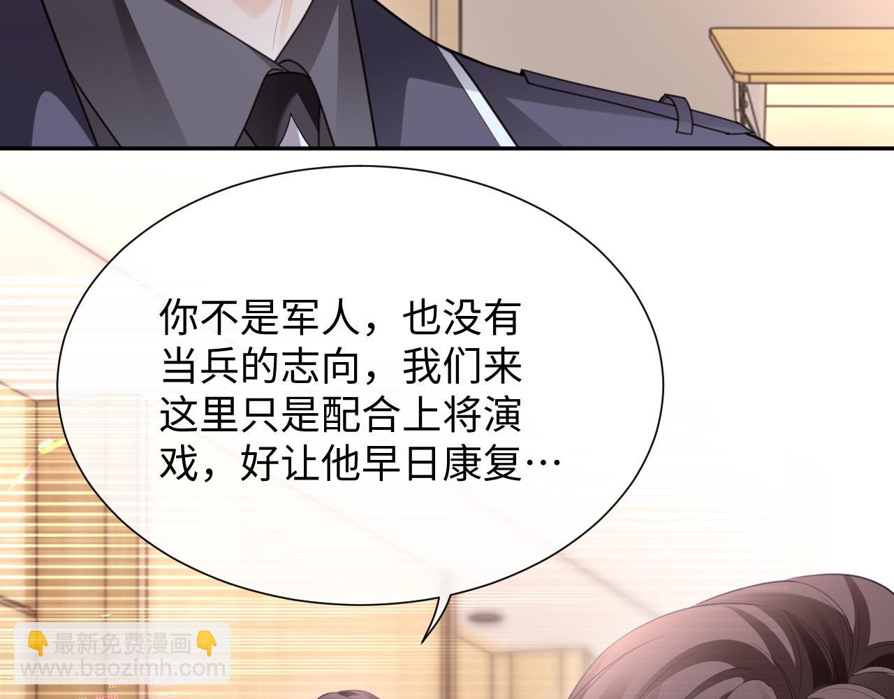 第二季第4话 吃自己的醋(1/3)-第89话