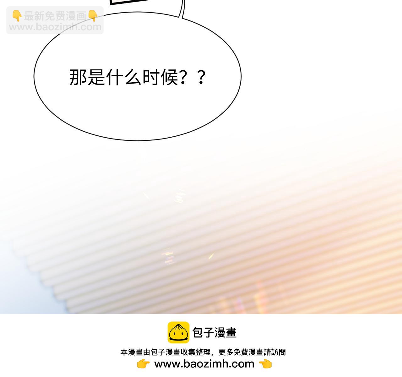 第二季第6话 纯情的陆涛(1/3)-第91话