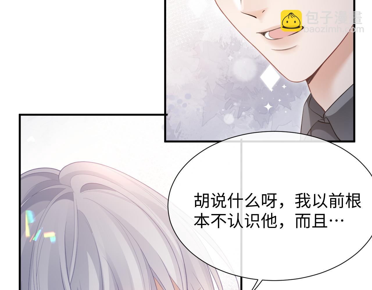 第二季第6话 纯情的陆涛(1/3)-第91话