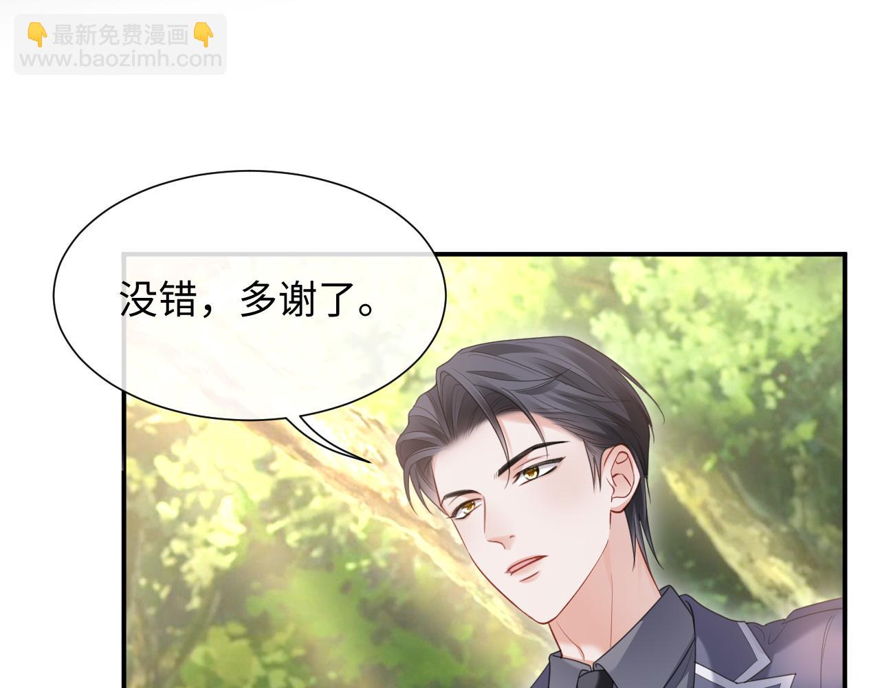 第二季第8话 一定是我(1/3)-第93话