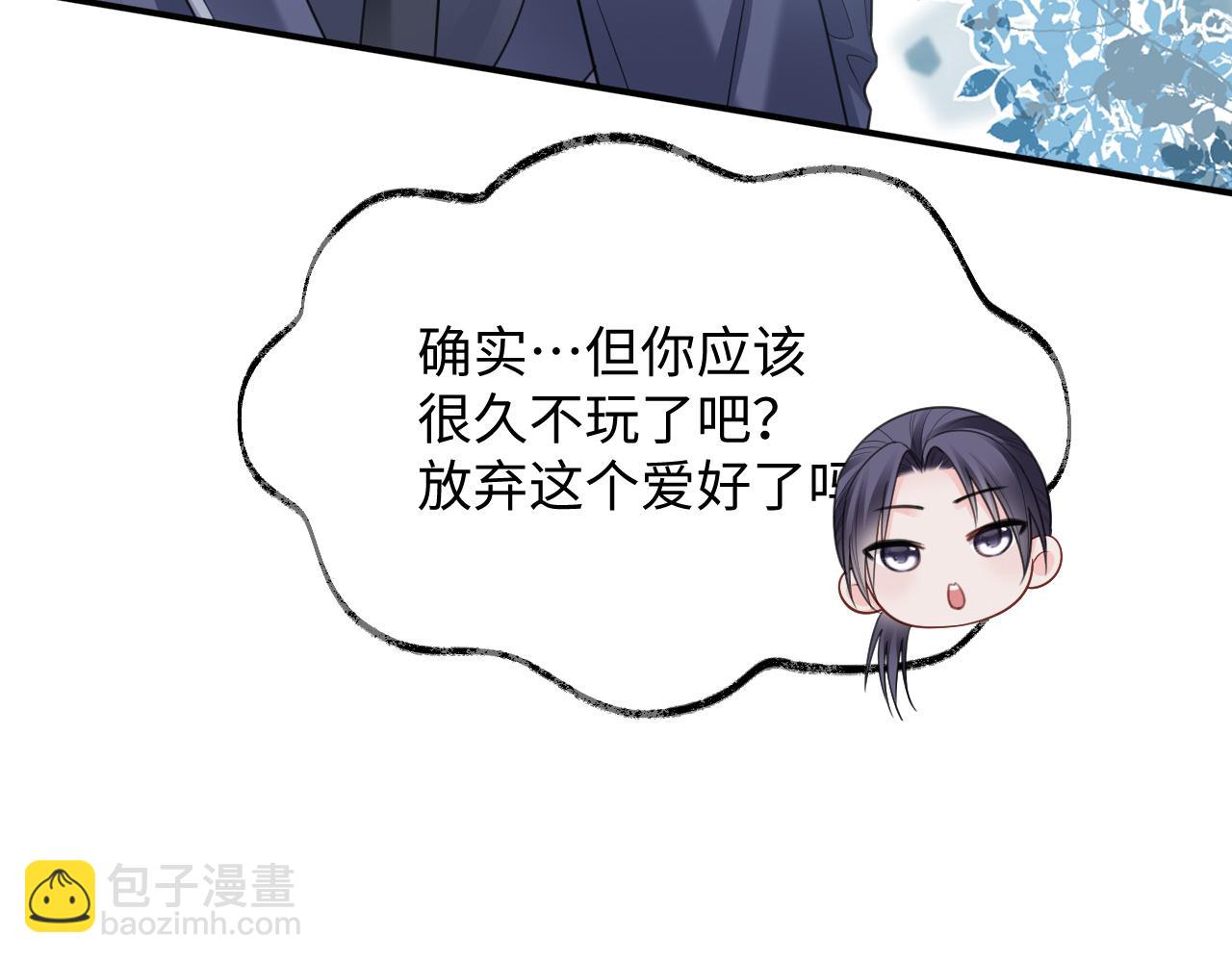 第二季第8话 一定是我(1/3)-第93话