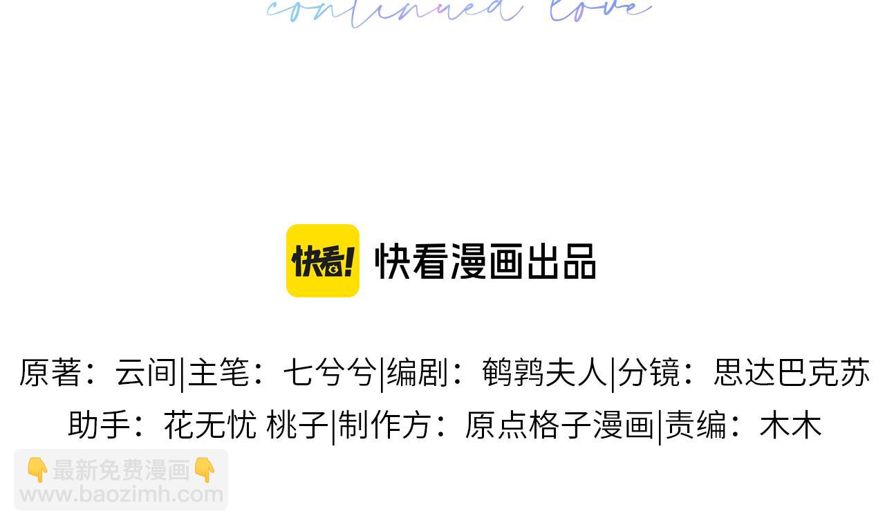 第二季第8话 一定是我(1/3)-第93话