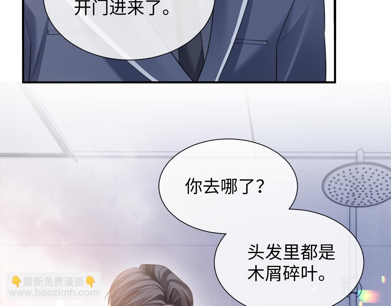 第二季第8话 一定是我(1/3)-第93话