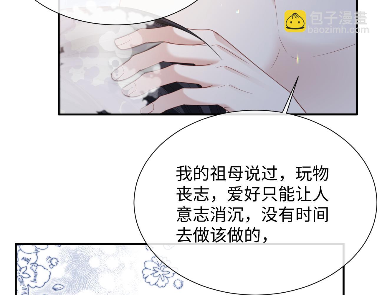 第二季第8话 一定是我(1/3)-第93话