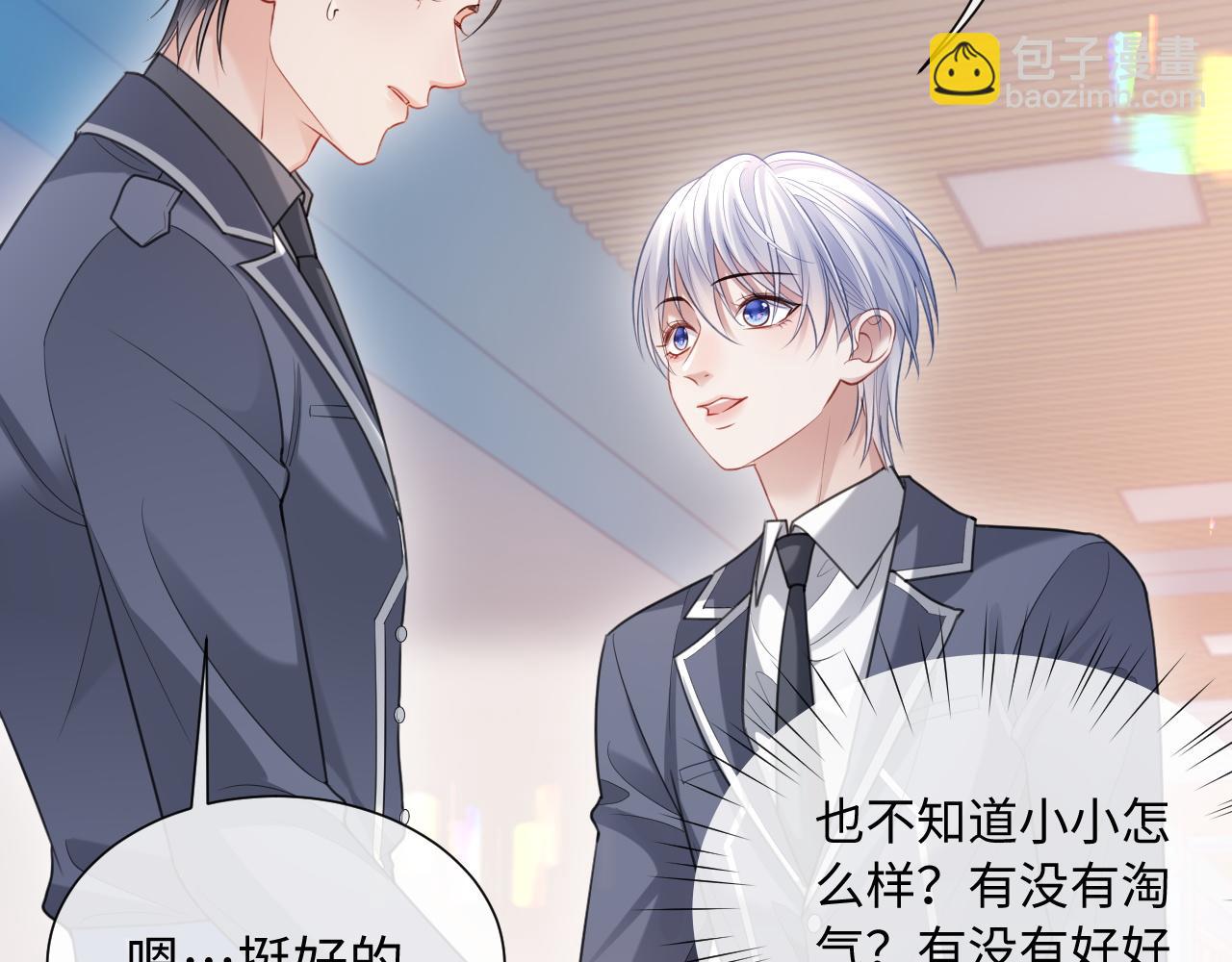 第二季 第10话 醉酒之后&hellip;&hellip;(1/3)-第95话