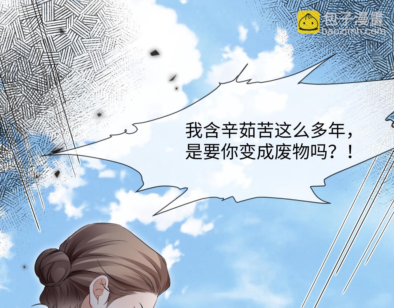 第14话 恢复记忆(1/2)-第99话