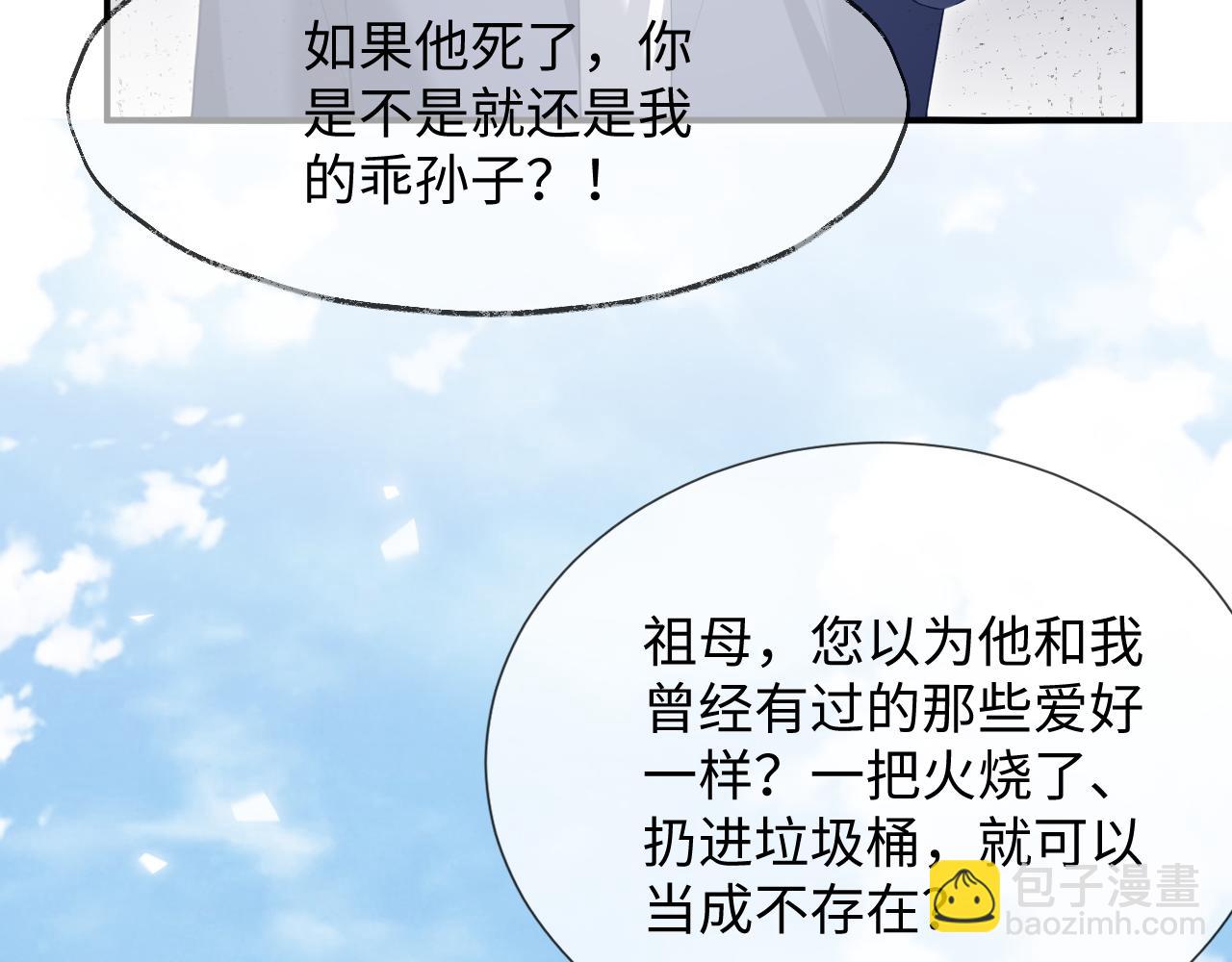 第14话 恢复记忆(1/2)-第99话