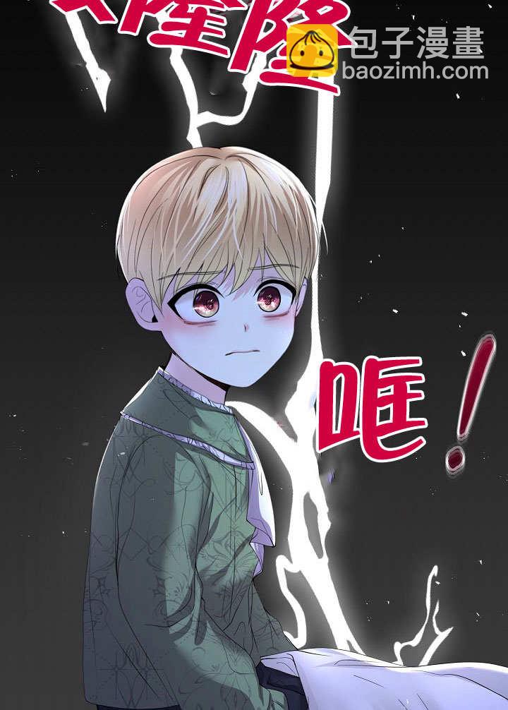 離婚是條件 - 第13話(1/2) - 4