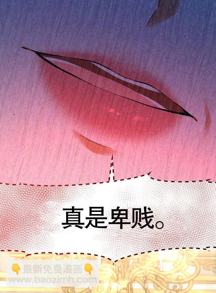 離婚是條件 - 第23話(1/3) - 2