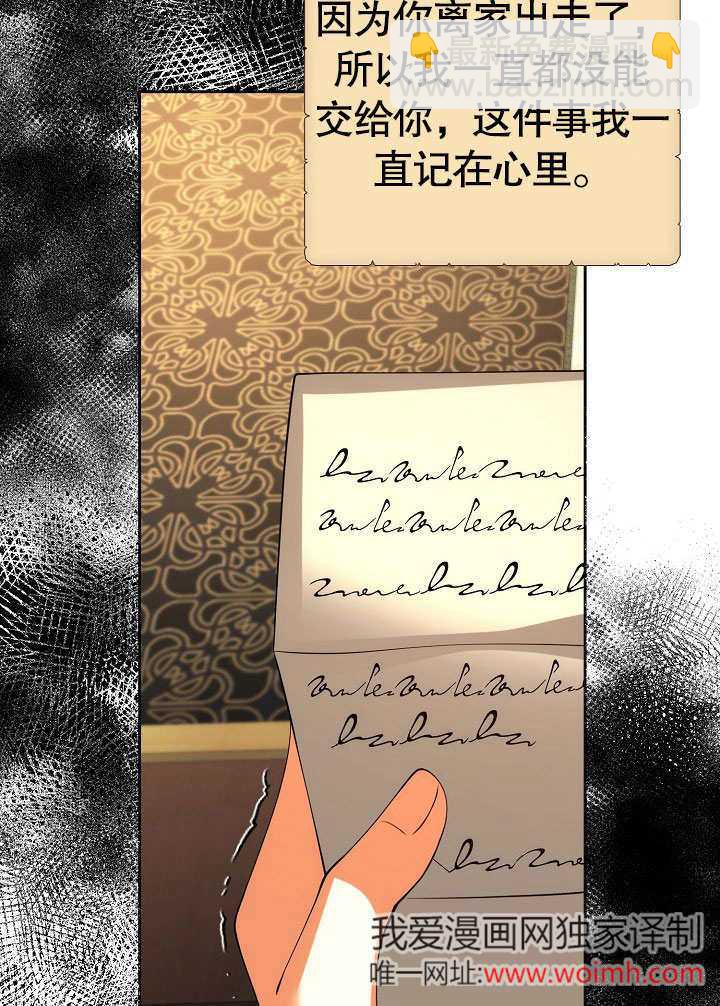 離婚是條件 - 第29話(1/2) - 4