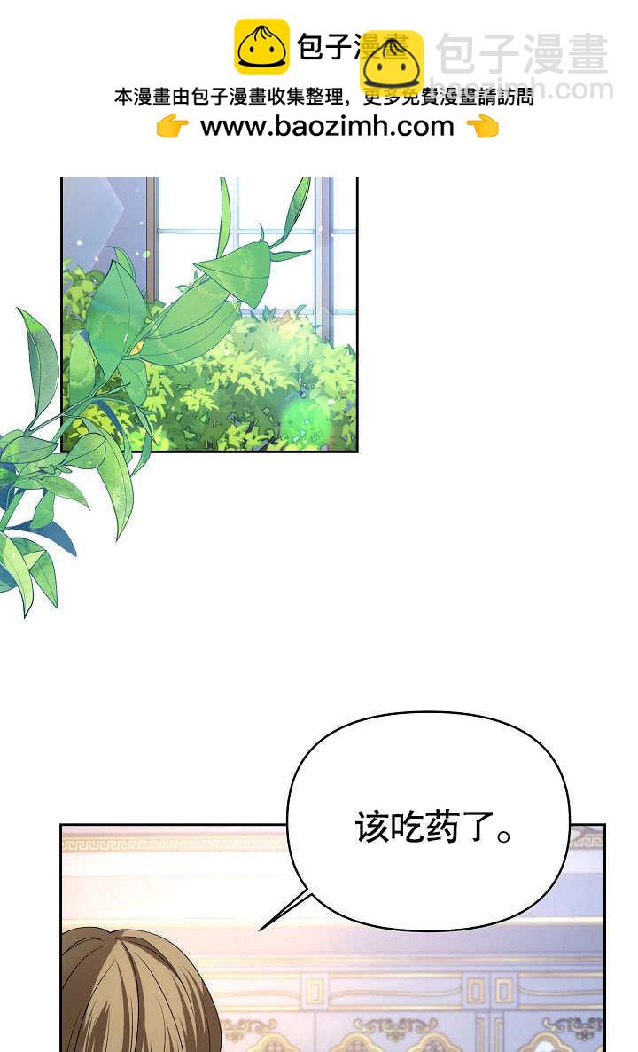離婚是條件 - 第29話(1/2) - 2
